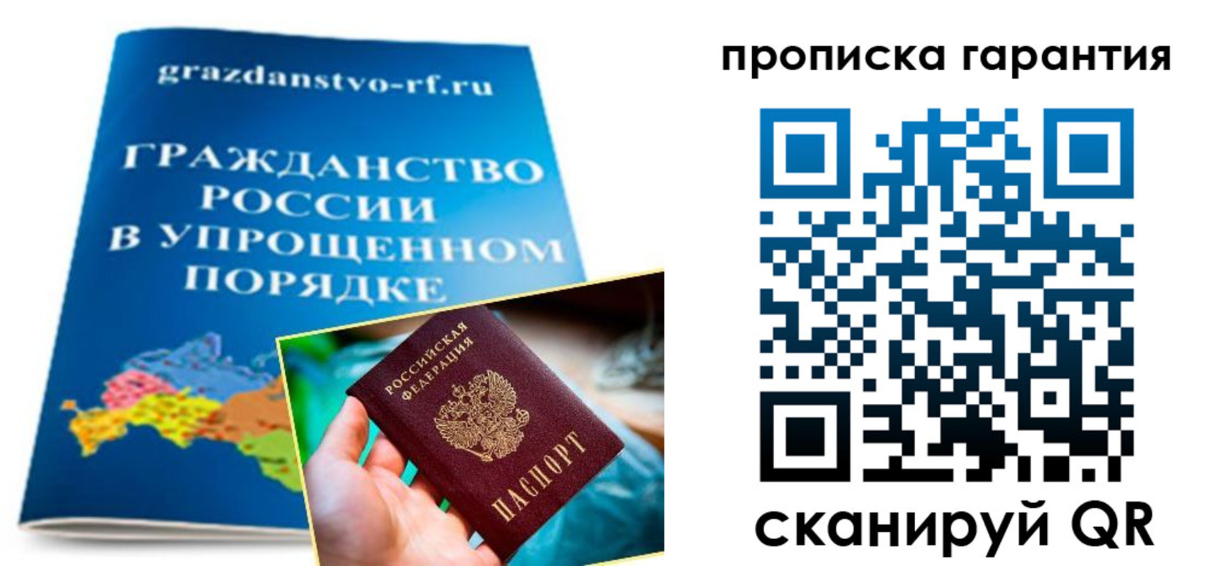 временная регистрация для всех в Геленджике