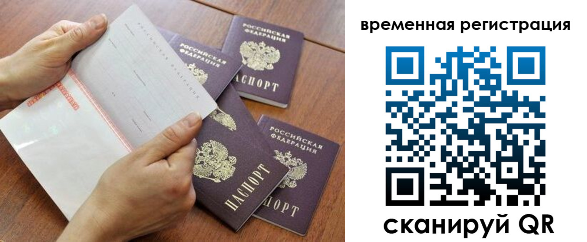 прописка для военкомата в Геленджике