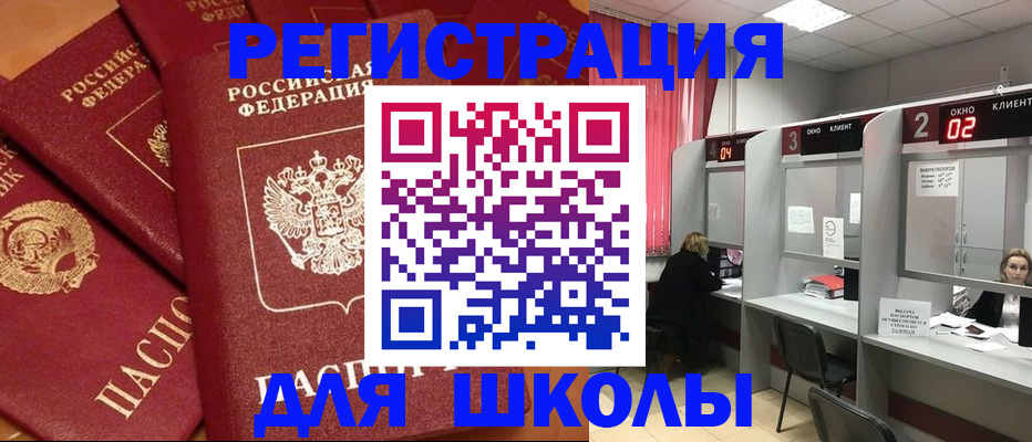 временная регистрация собственник в Геленджике