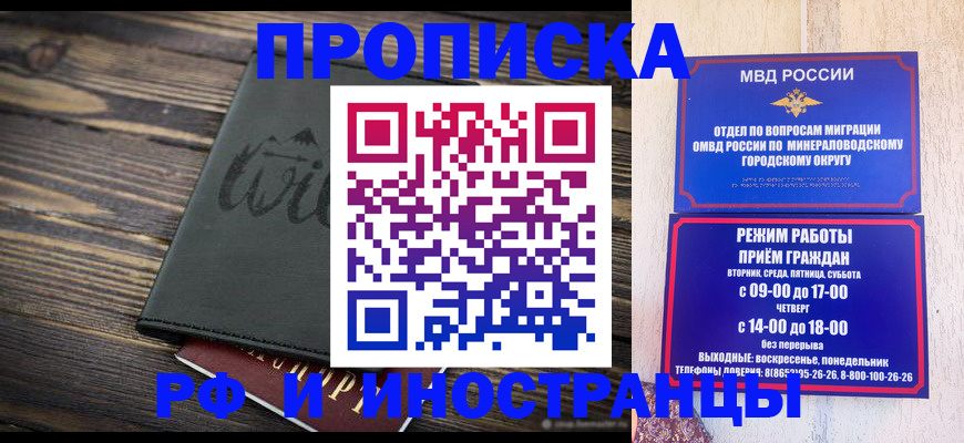 прописка ребенка в Геленджике