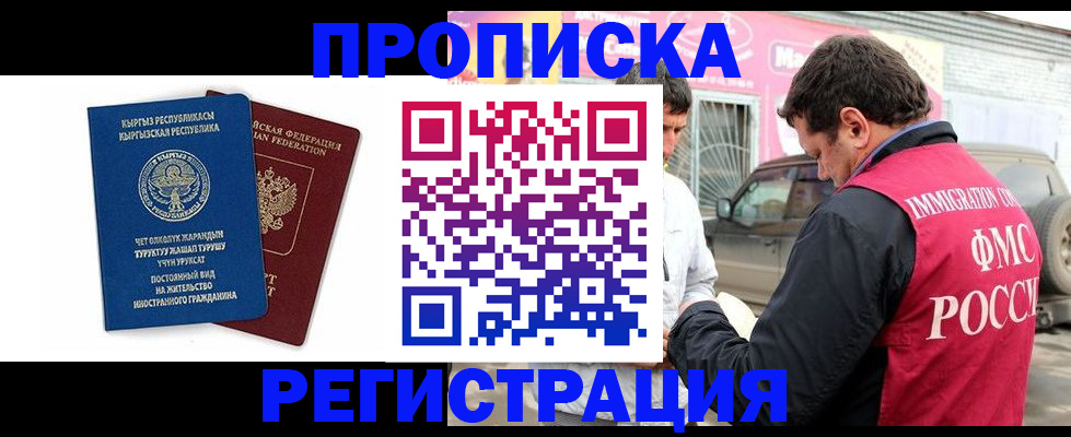 временная регистрация собственник в Геленджике
