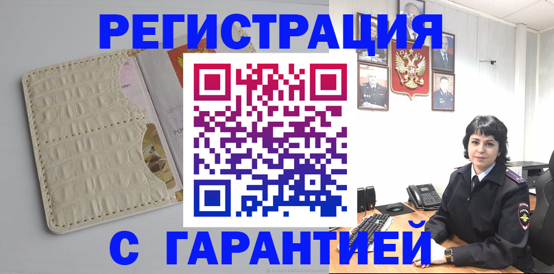 пропишу в квартире в Геленджике