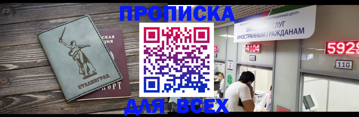 временная регистрация гарантия в Геленджике